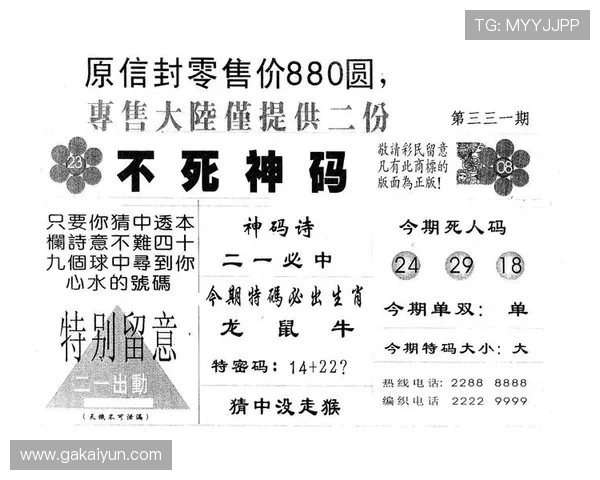 澳门下载六开彩开奖视频，助你轻松获取每期中奖信息