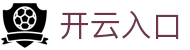 开云入口 - 开云投注 - 开户注册中心